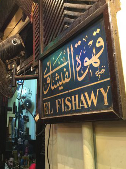 EL FIŞHAVI